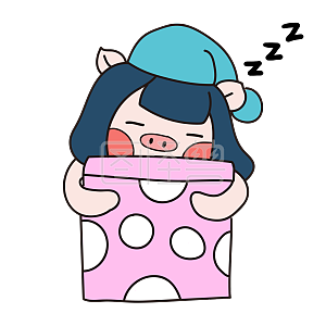 图怪兽原创元素小猪妹睡觉表情包