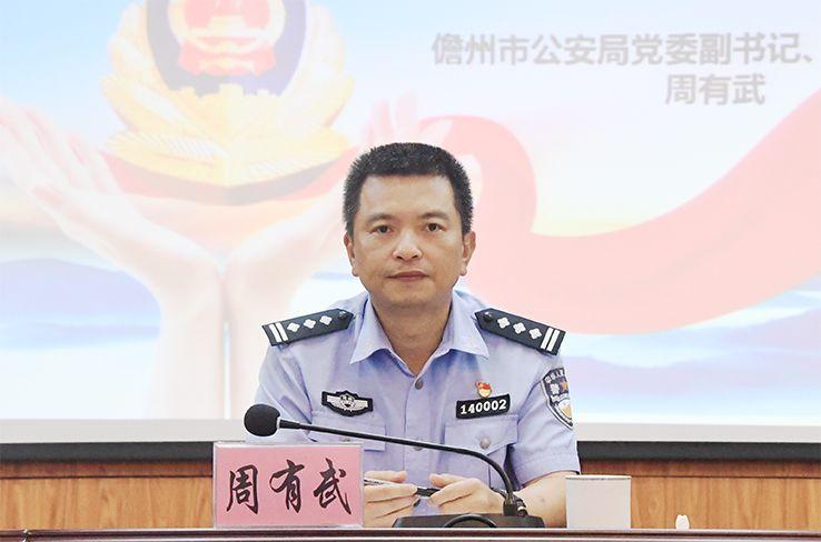 周有武给全局民警辅警上专题党课