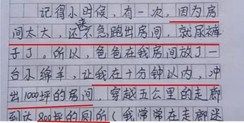 小学生作文经典爆笑n连发!网友:是我本人没错了!