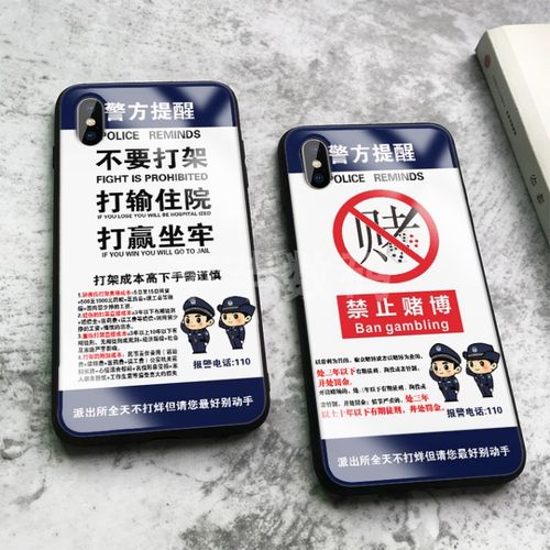 警方提醒适用苹果11手机壳不要打架手机保护套
