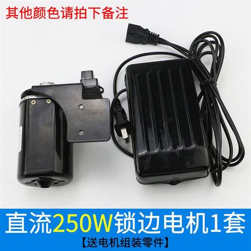 老式缝纫机电机马达直流电机图片