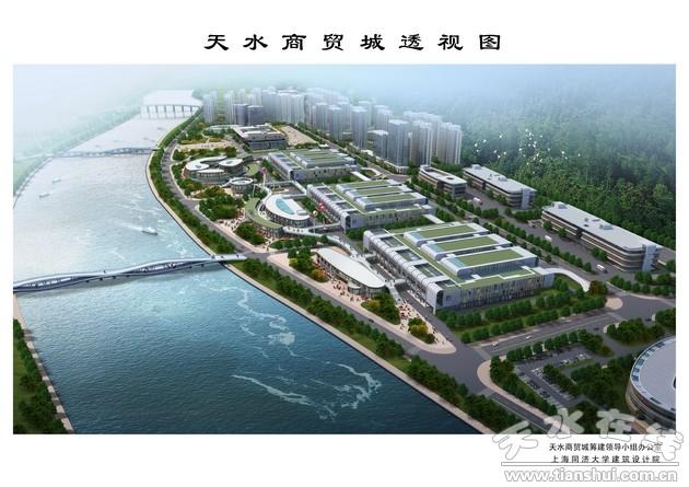 努力把天水商贸城打造成丝绸之路经济带新驿站图