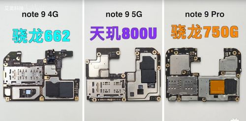 拆解对比红米note9系列华为nova8se
