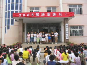 青岛天水路小学