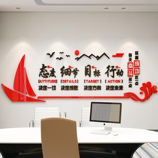 企业文化墙团队励志标语墙贴纸办公室墙面装饰公司会议室激励创意