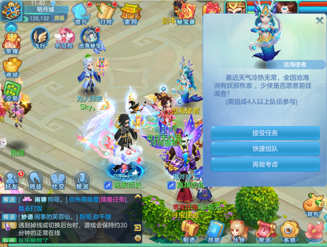 沧海秘宝新调整梦想世界3手游让你这个夏日惊喜不停