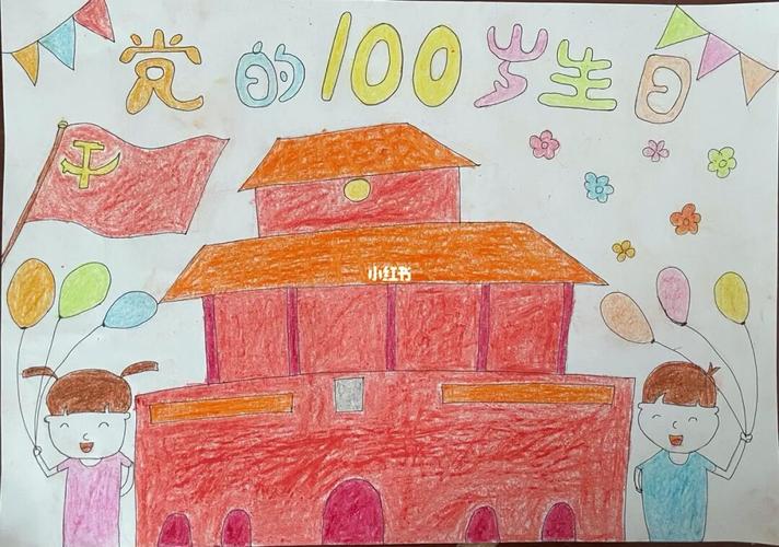 幼儿园建党100周年儿童绘画   简笔画