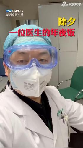 视频-武汉一线抗疫医生晒年夜饭:方便面 蛋黄派 饼干