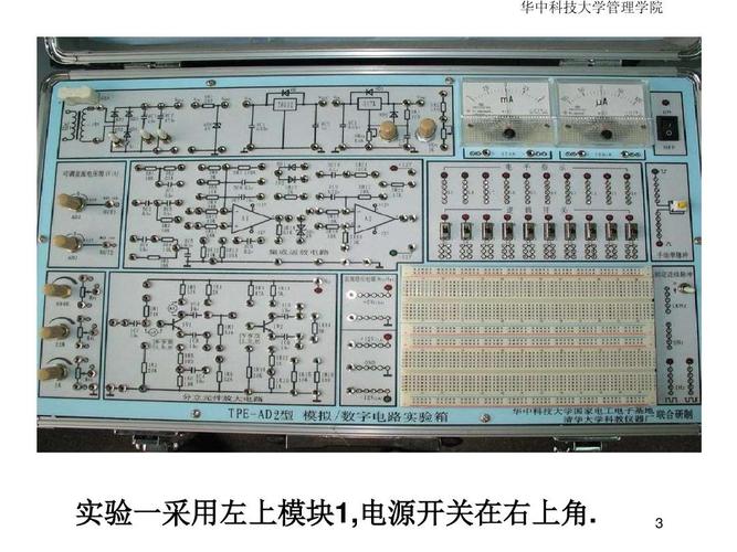 模电实验一 直流稳压电源