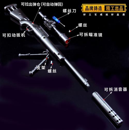 和平精英皮肤枪m24狙玩具枪合金98k模型全金属大号吃鸡摆件礼物 m24星