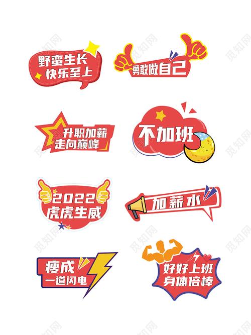 红色孟菲斯2022公司年会标语虎年年会手举牌新年手举牌年会手举牌新年