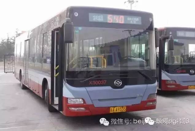 京城线路最短的公交车:540路(现专120路)