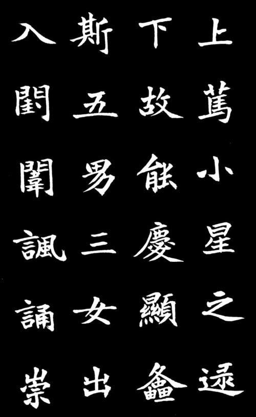 临《孟敬训墓志铭》