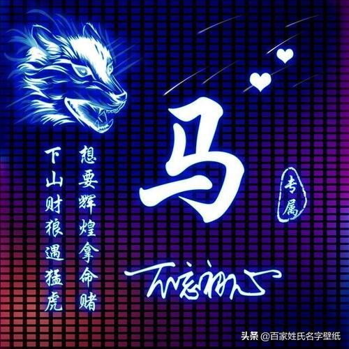 微信头像姓氏头像男女组合头像下山财狼遇猛虎