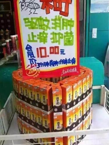 蚊不叮驱蚊液 蒲安堂正品 有防伪标志