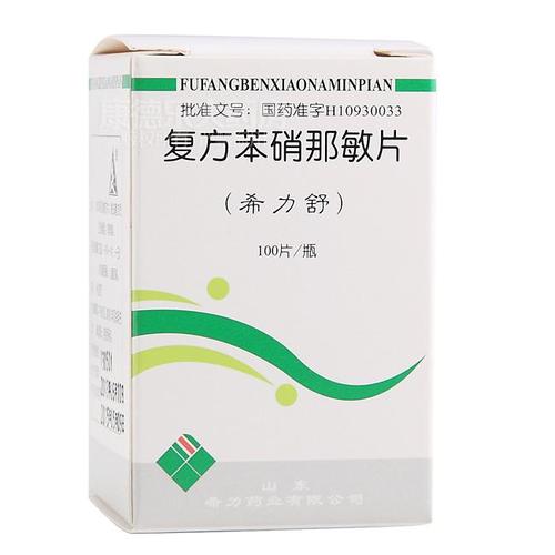 希力舒复方苯硝那敏片  信息描述:  复方苯硝那敏片(希力舒)说明书 请