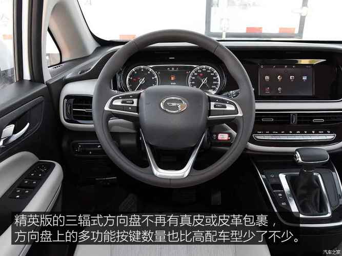 广汽乘用车 传祺gm6 2019款 270t 自动精英版 7座