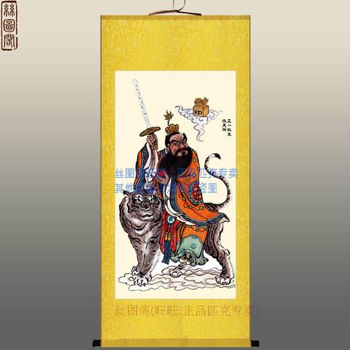 张天师神像 张道陵正一真人 老祖天师 道教画像卷轴画 丝绸画国画