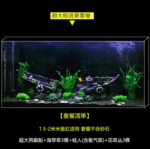 大鱼缸装饰 鱼缸造景套餐 海水鱼缸船装饰水族箱摆件超大沉船包邮