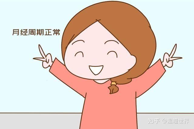 第一  月经周期出现了异常,月经周期过短或过长都在一定程度上反映了