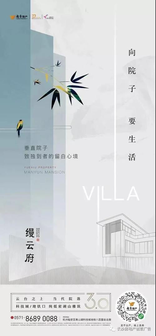 文案素材|地产系列海报园林价值单图