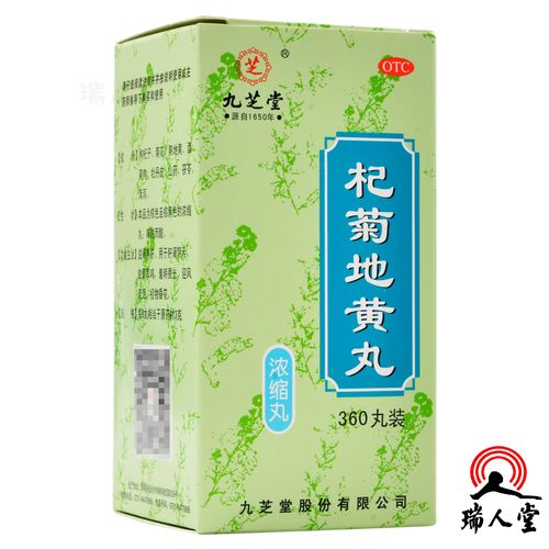 九芝堂 杞菊地黄丸360丸滋肾养肝用于肝肾阴亏眩晕耳鸣羞明畏光迎风