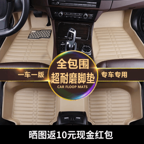 专车专用汽车全包围单层脚垫大包围 18t 15n 款别克英朗 2017 16 15