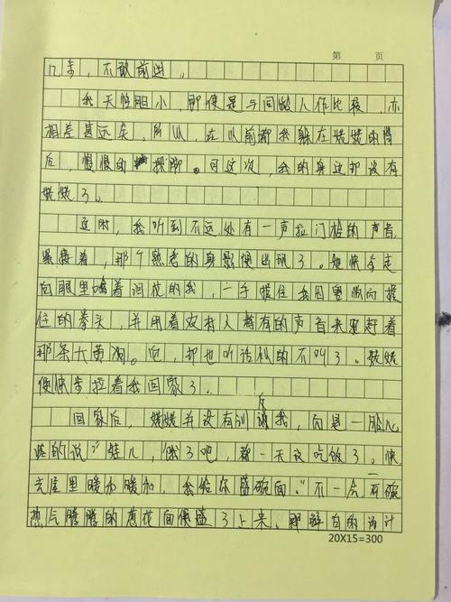 2017级秋季作文《一件老物件》批阅情况