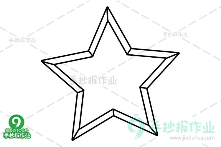 好看五角星简笔画