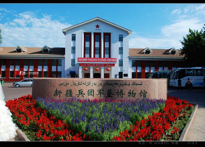 随拍—— 新疆兵团军垦博物馆 (石河子)