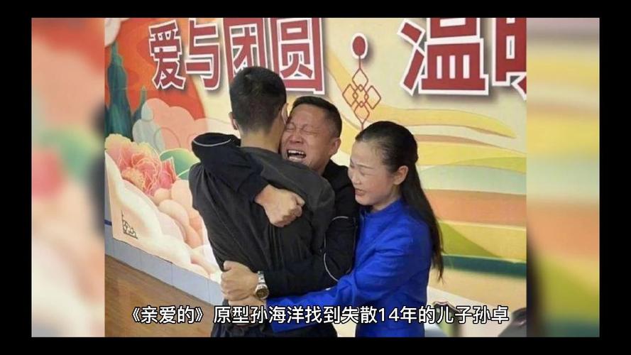 孙卓向亲人鞠躬告别返回山东孙海洋称孩子过的好就放心了