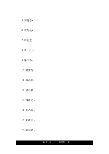 3个字的闺蜜网名_闺蜜网名个性唯美.doc 11页