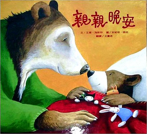 马上阅读>>>>>>>《亲亲晚安 》