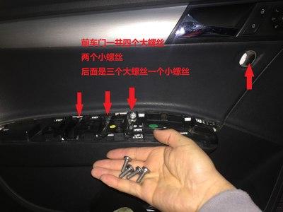 新朗逸门内饰板拆卸教程