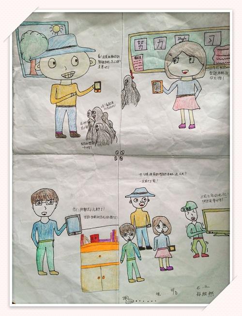 宁津县第四实验中学绘画社团第二次主题活动展示——四格漫画