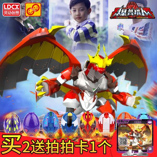 爆兽猎人2二天炎战龙翔龙骑士铠甲暴瘦爆裂暴兽龙蛋男孩变形玩具