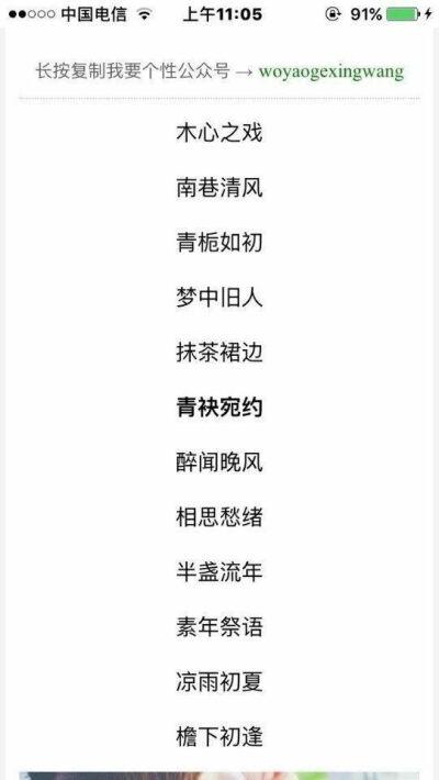 古风网名 情侣网名