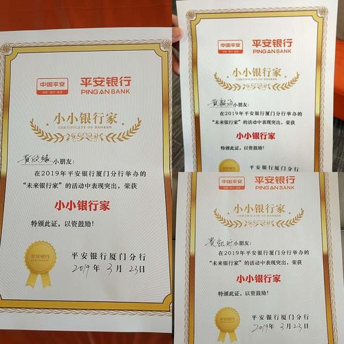 五年(4)班"小小银行家"活动体验