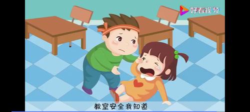 兴安华城幼儿园小一班安全教育《教室不乱跑》