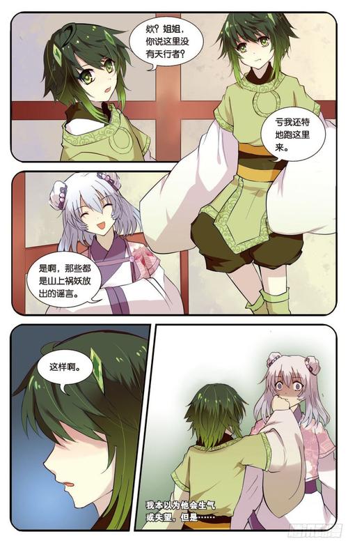 天行轶事