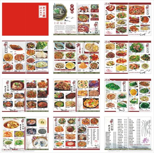 菜谱设计图__菜单菜谱_广告设计_设计图库_昵图网.