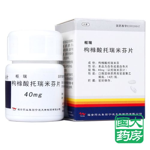 rx枢瑞-枸橼酸托瑞米芬片