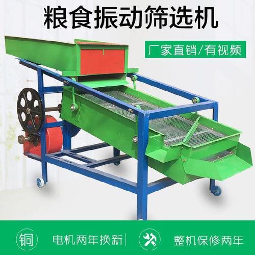 谷子新款工业选筛分机细沙玉米大豆筛选选机分离设备