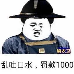 呸呸呸怼人吐口水表情包制作斗图表情