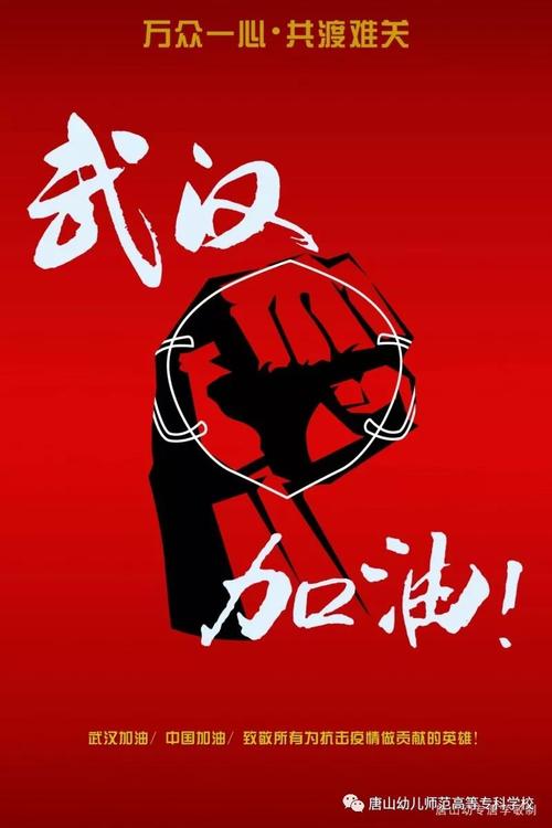 疫情防控我们在一起唐幼师生用书画助力抗疫