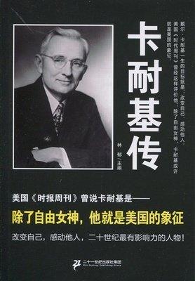 2018卡耐基的名言_经典语录_文章吧