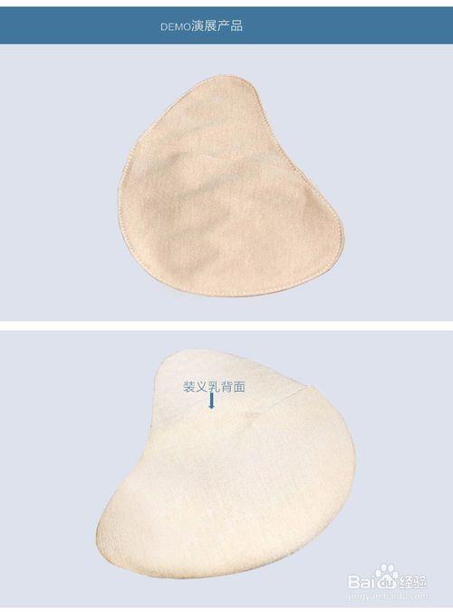 义乳的日常保养洗涤