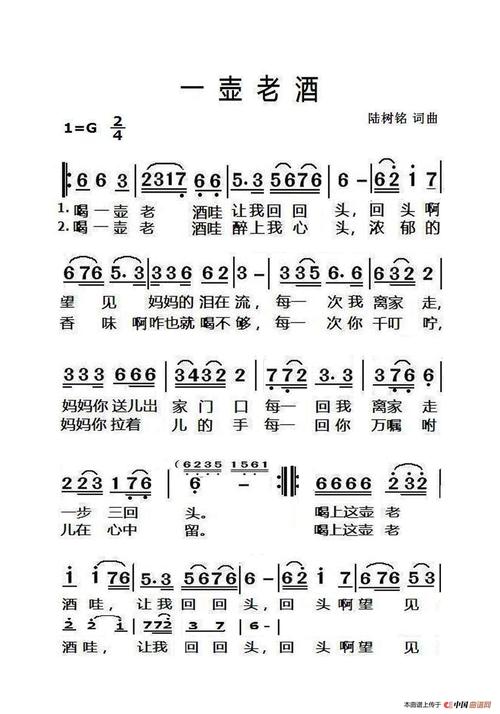 一壶老酒(大字老人适用)