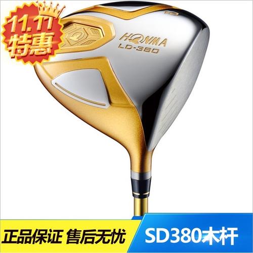 五星 一号木四星 男士发球木 ld380s honma 红马 正品高尔夫球杆