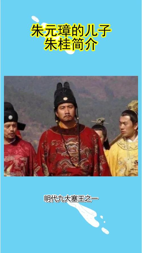 朱元璋的儿子朱珪简介你了解了吗
